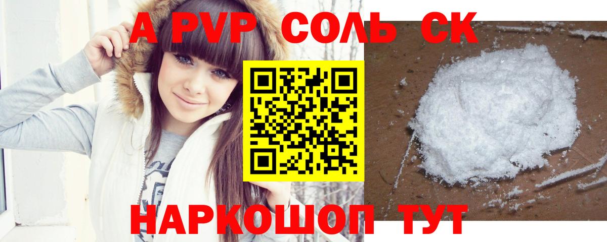 Alfa_PVP мука  Alfa_PVP СК КРИС  Новоуральск  Вход с VPN  A-PVP мука 