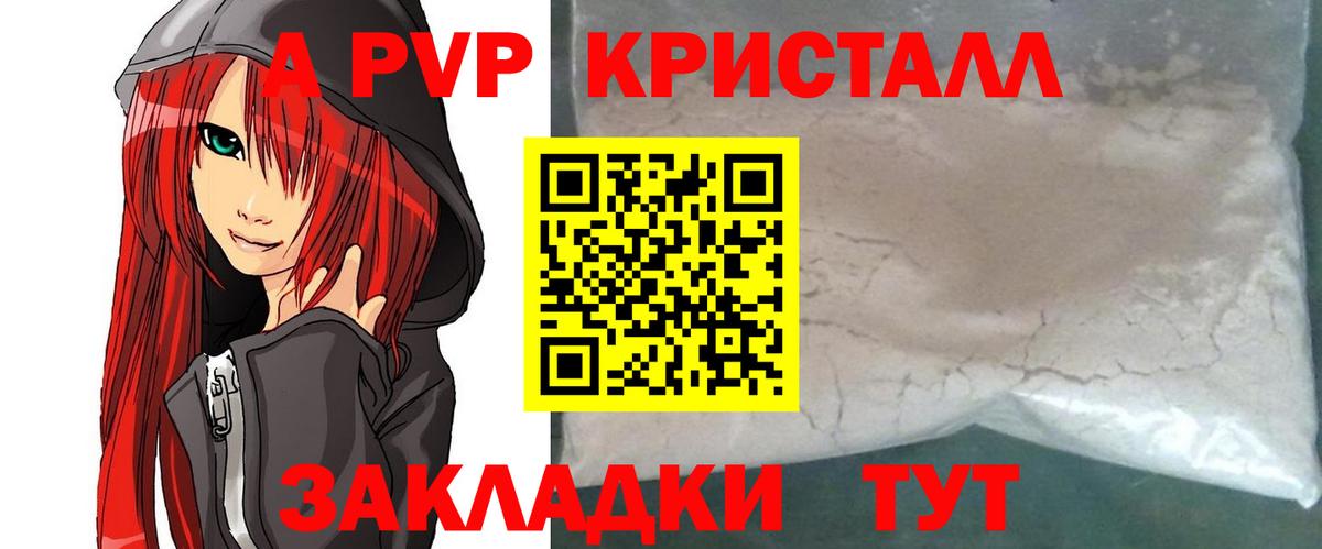 A-PVP СК КРИС Новоуральск