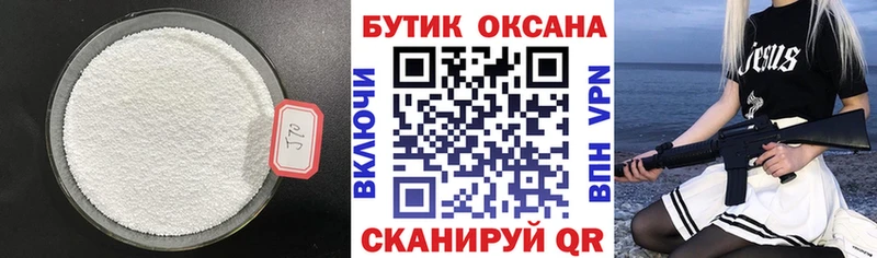 OMG как зайти  Новоуральск  БУТИРАТ Butirat 