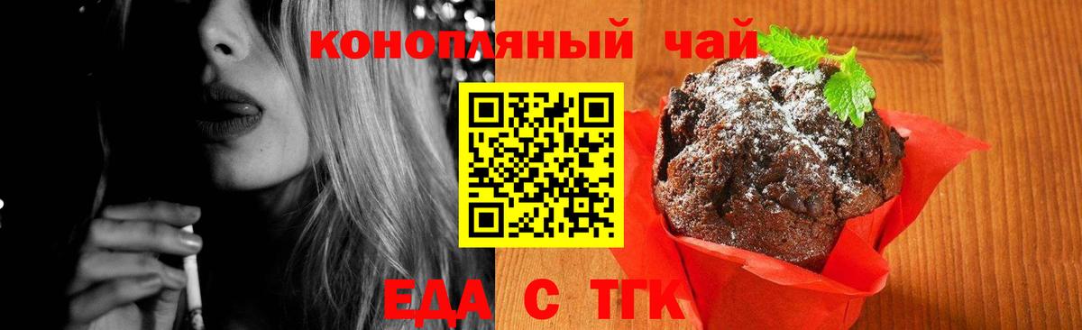 Cannafood конопля  Вход с VPN  Новоуральск 