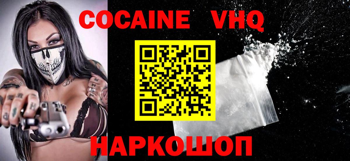 COCAIN 97%  Кокаин 99%  Новоуральск  Вход с VPN 