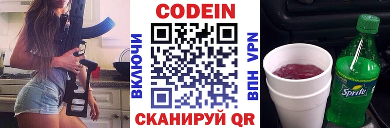 блэк спрут зеркало  Новоуральск  Codein Purple Drank 