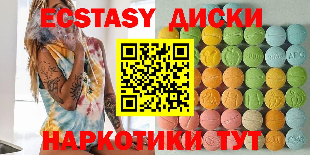 Экстази VHQ Новоуральск