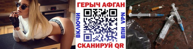 Героин афганец  купить  цена  Новоуральск 