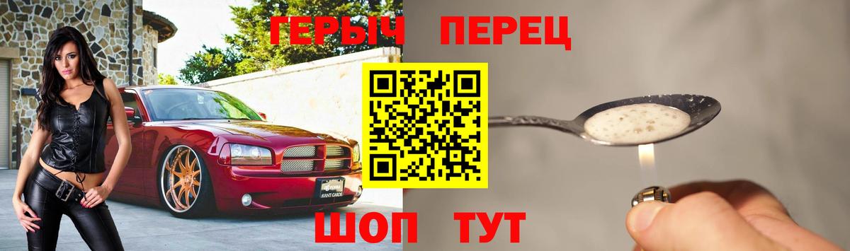 ГЕРОИН белый  Вход с VPN  Новоуральск 