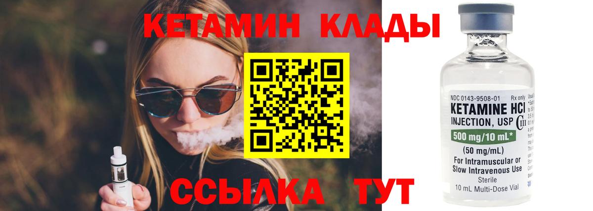 Новоуральск  КЕТАМИН VHQ  Вход с VPN  Кетамин VHQ 