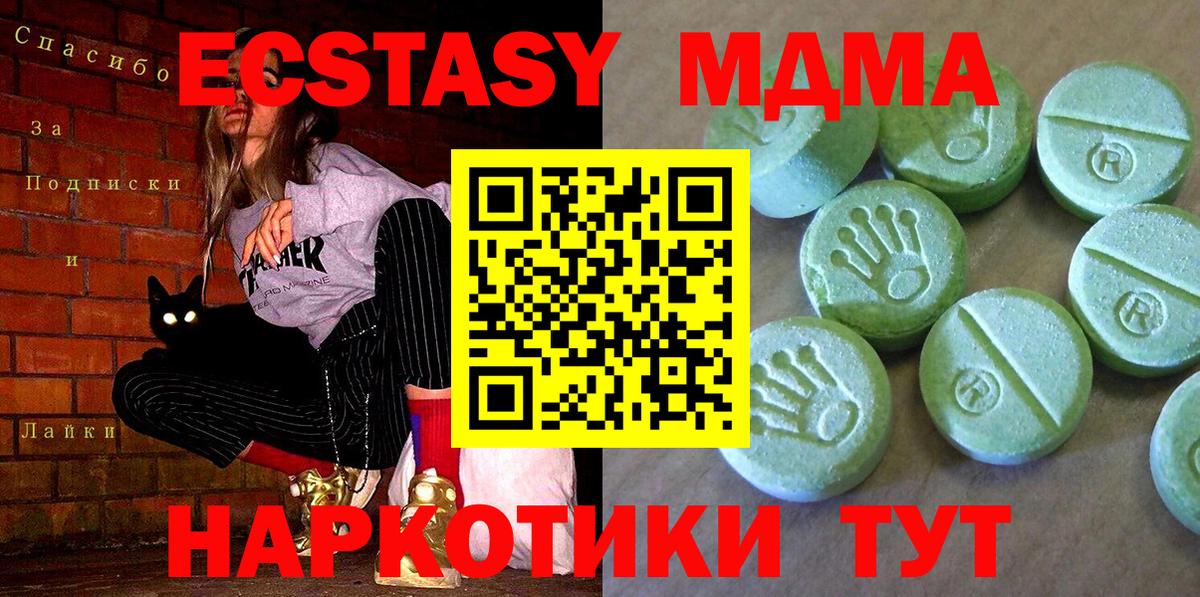 МДМА кристаллы Новоуральск