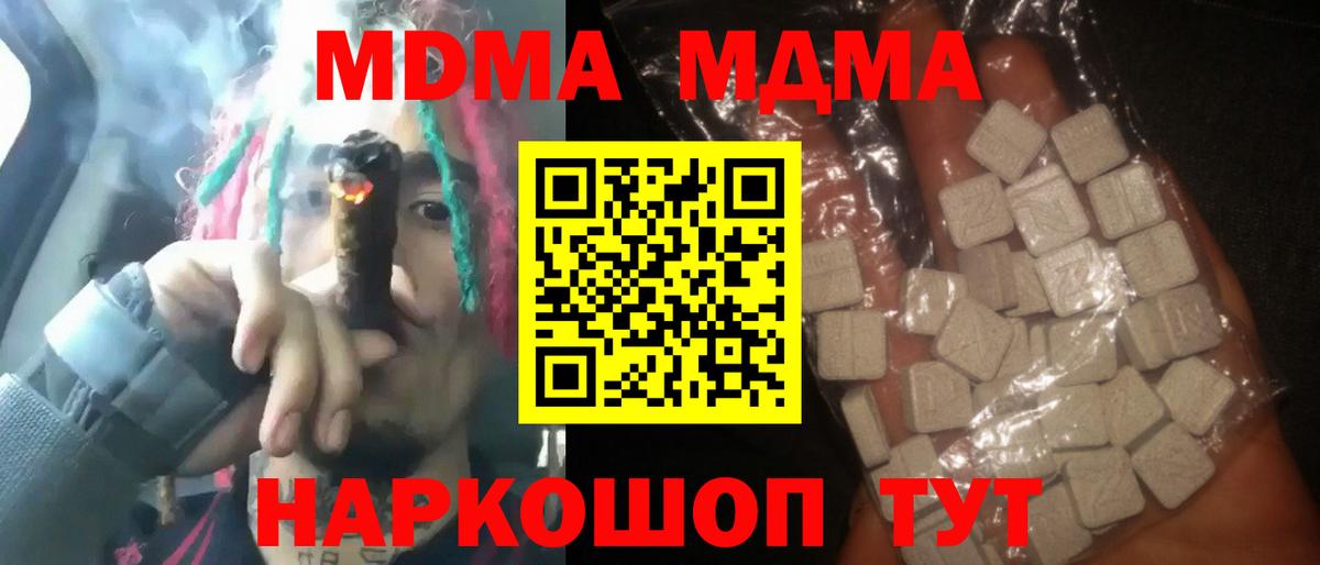 MDMA Molly  Вход с VPN  МДМА Molly  Новоуральск 