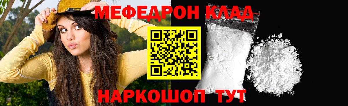 МЕФ  Вход с VPN  Меф  продажа наркотиков  Меф 4 MMC  Новоуральск  МЯУ-МЯУ 4 MMC 