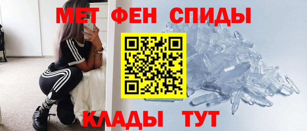 МЕТАМФЕТАМИН винт Новоуральск