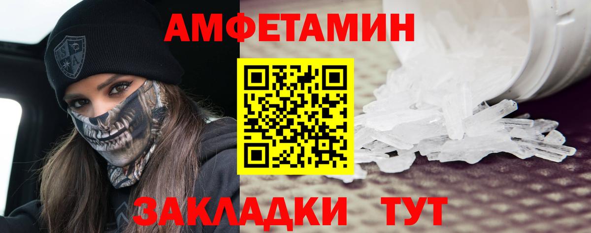 Первитин мет  Вход с VPN  Новоуральск 