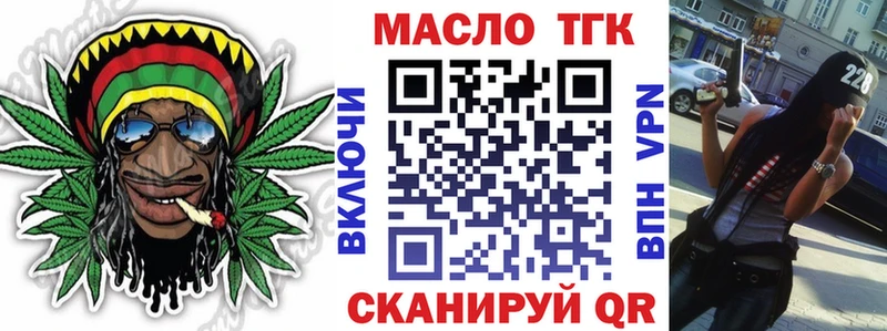 ТГК вейп с тгк Новоуральск
